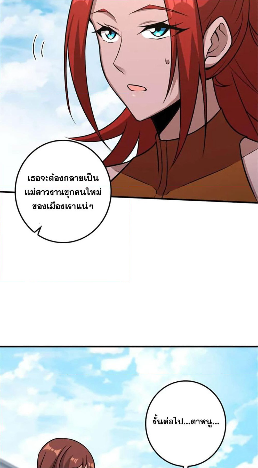 Release That Witch page 18
