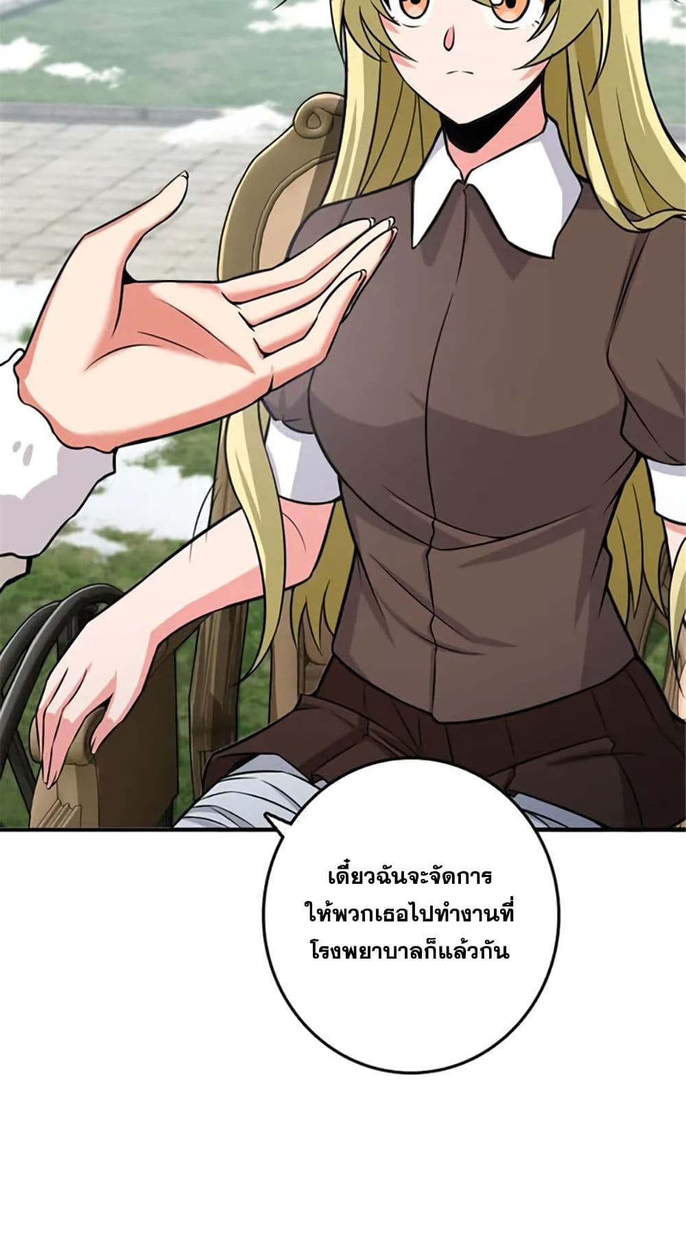 Release That Witch page 20