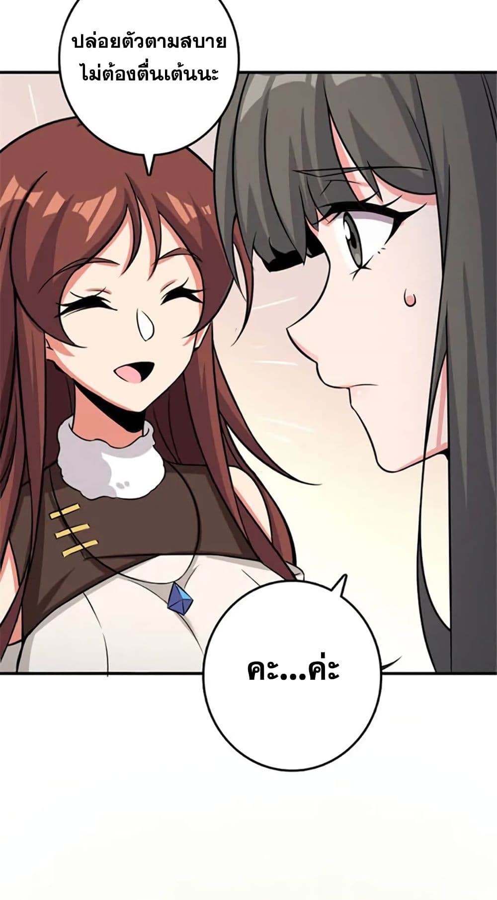 Release That Witch page 22