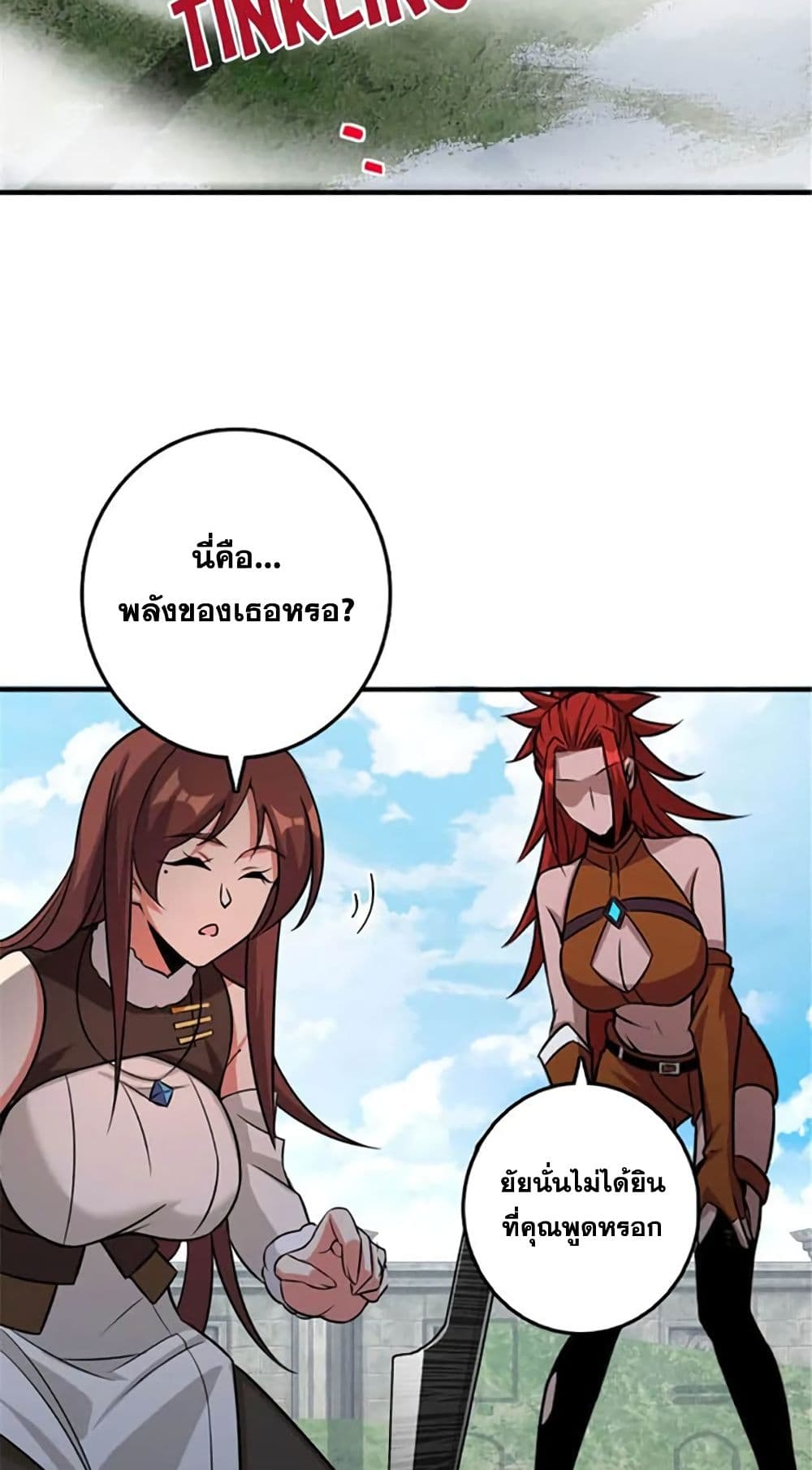 Release That Witch page 27