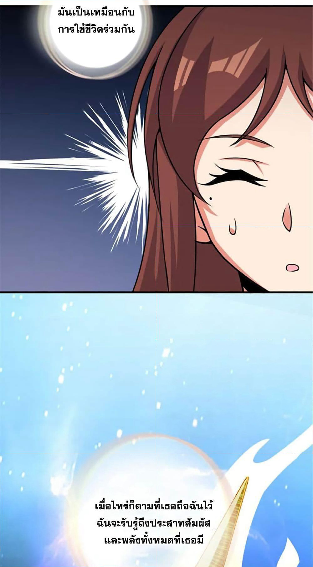 Release That Witch page 32