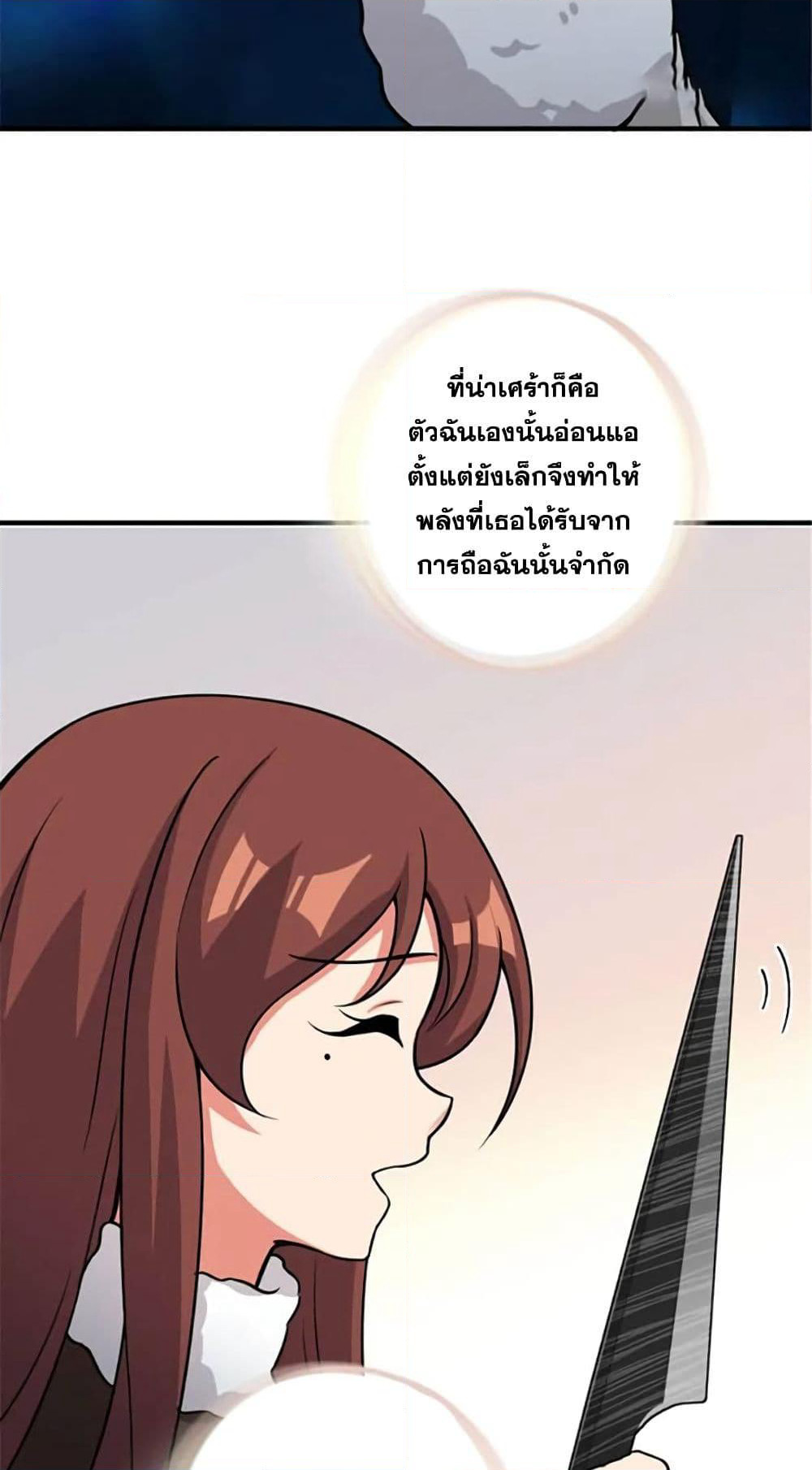 Release That Witch page 34