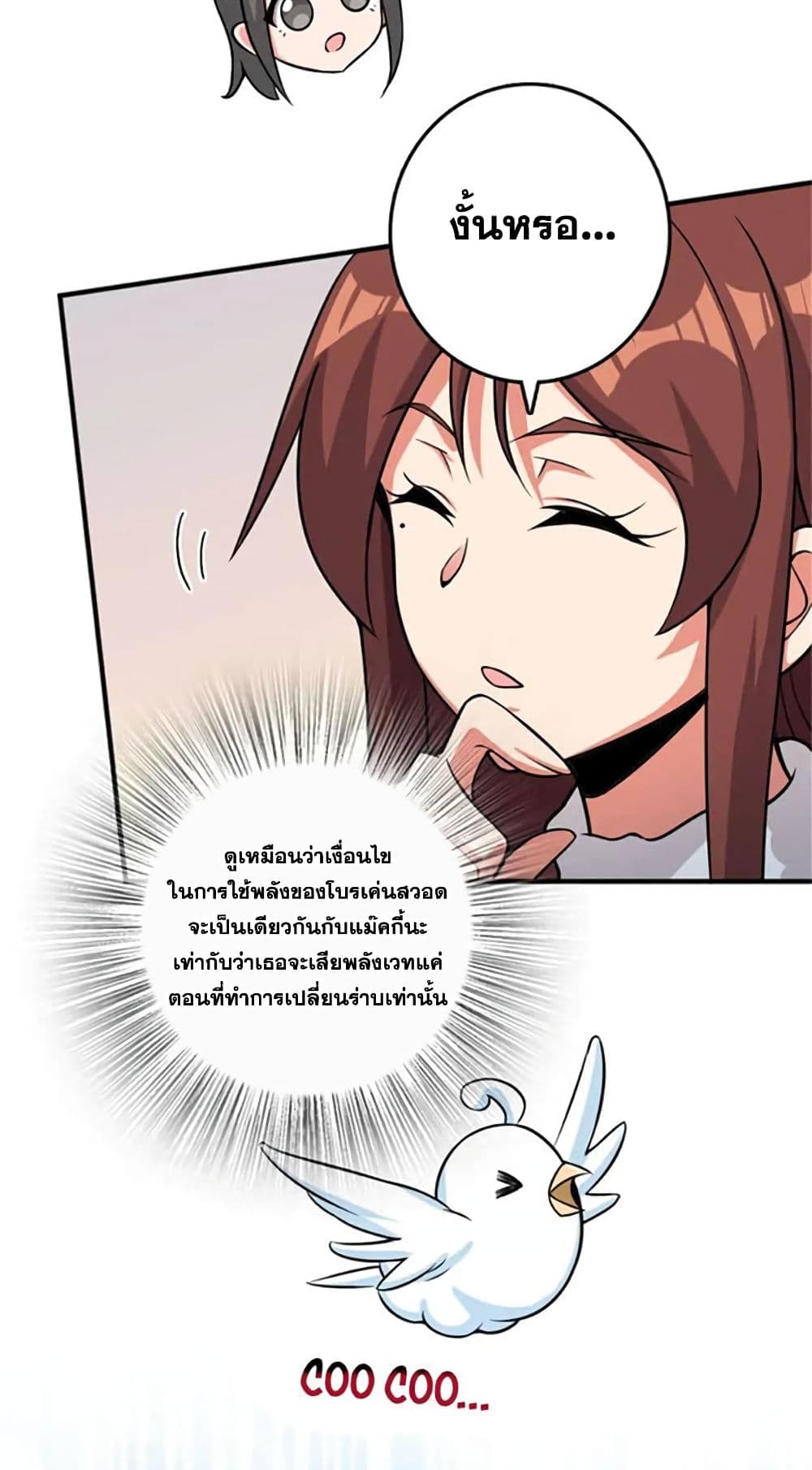 Release That Witch page 36