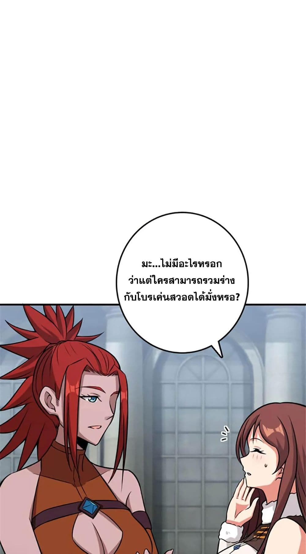 Release That Witch page 40