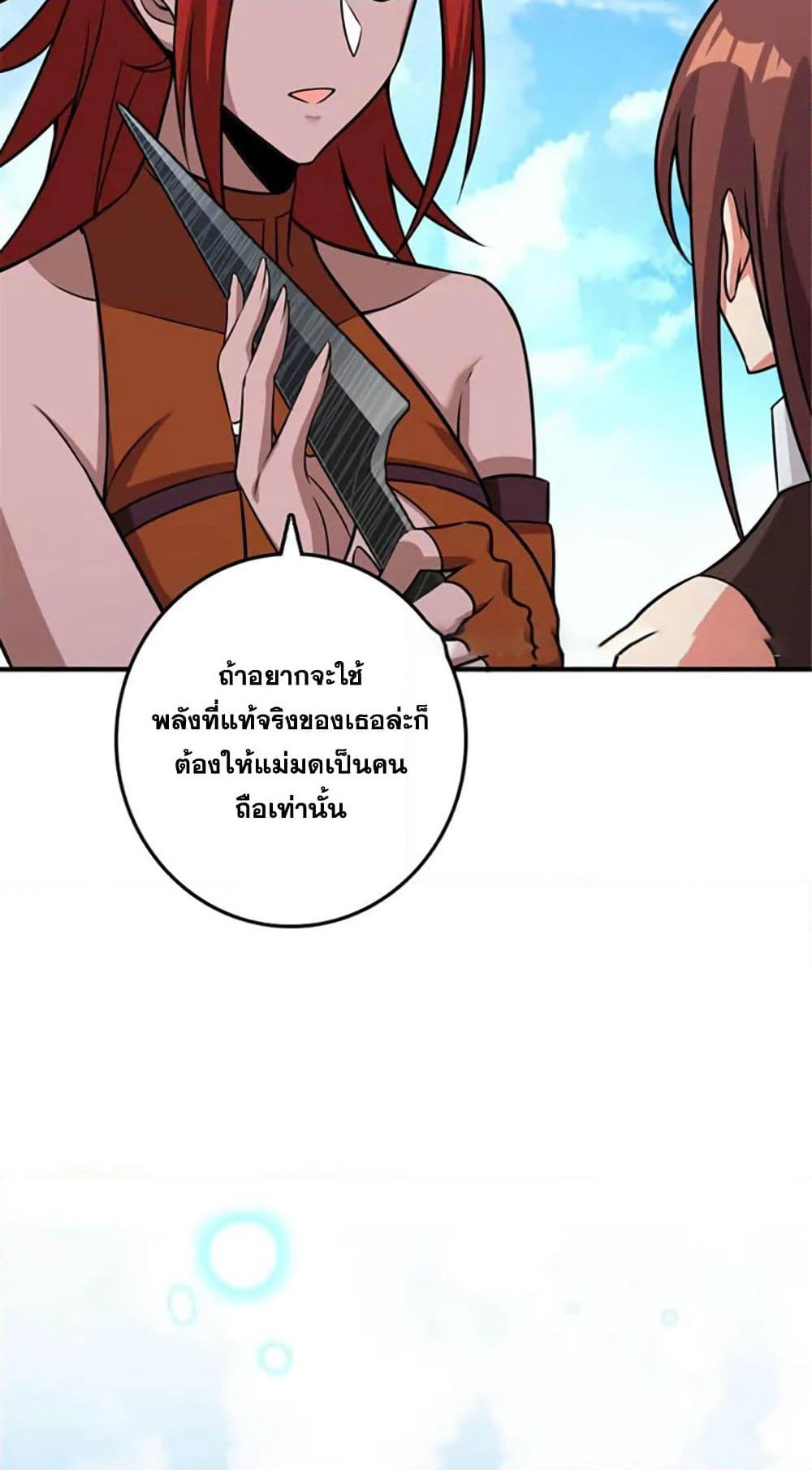 Release That Witch page 42