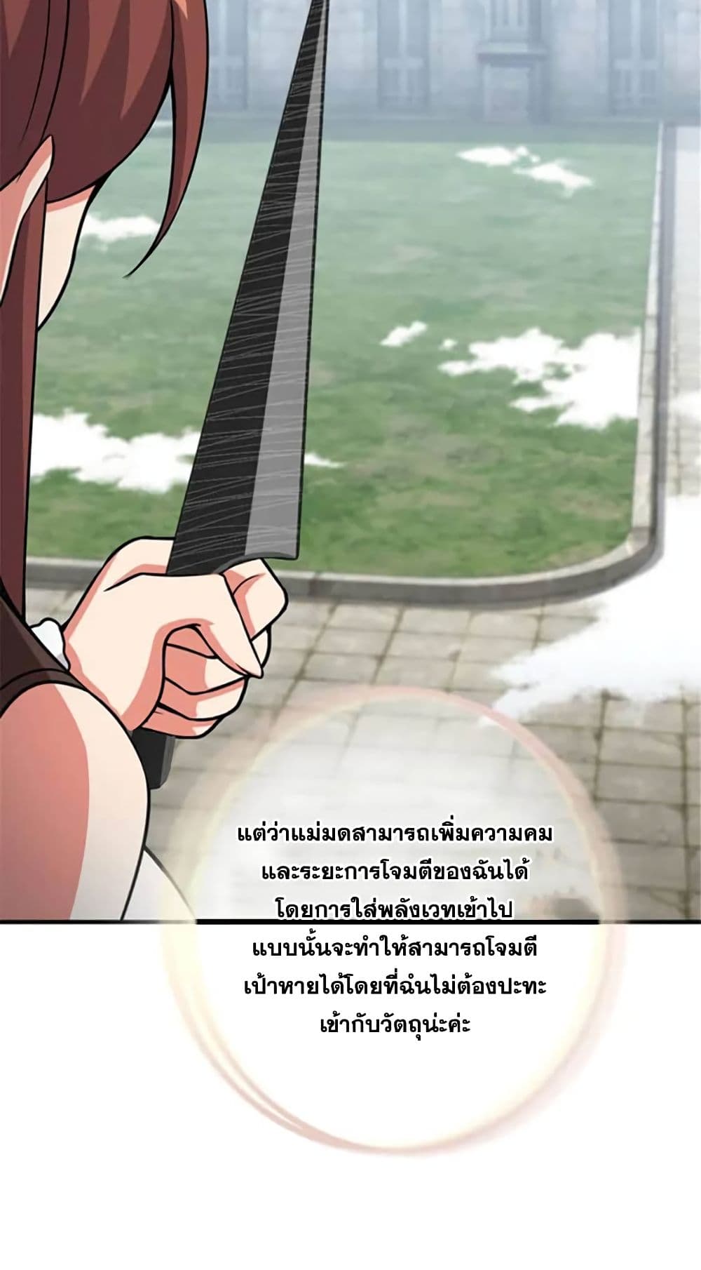 Release That Witch page 50