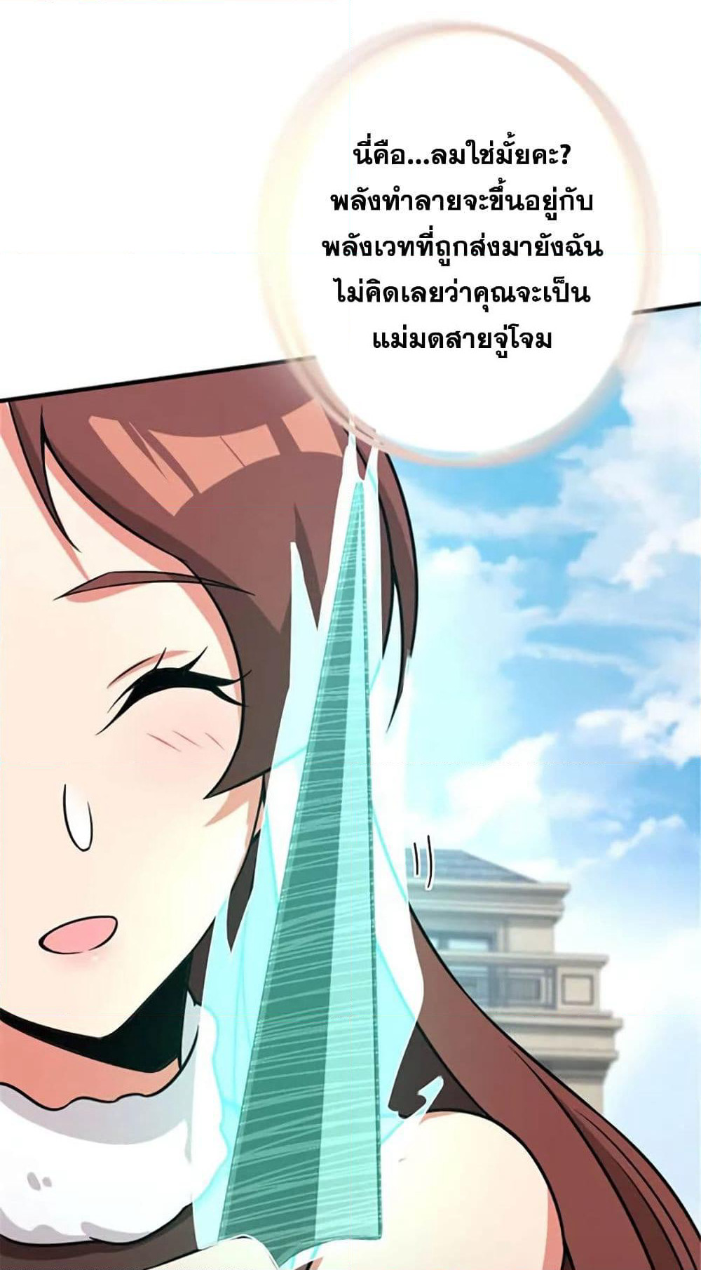 Release That Witch page 54