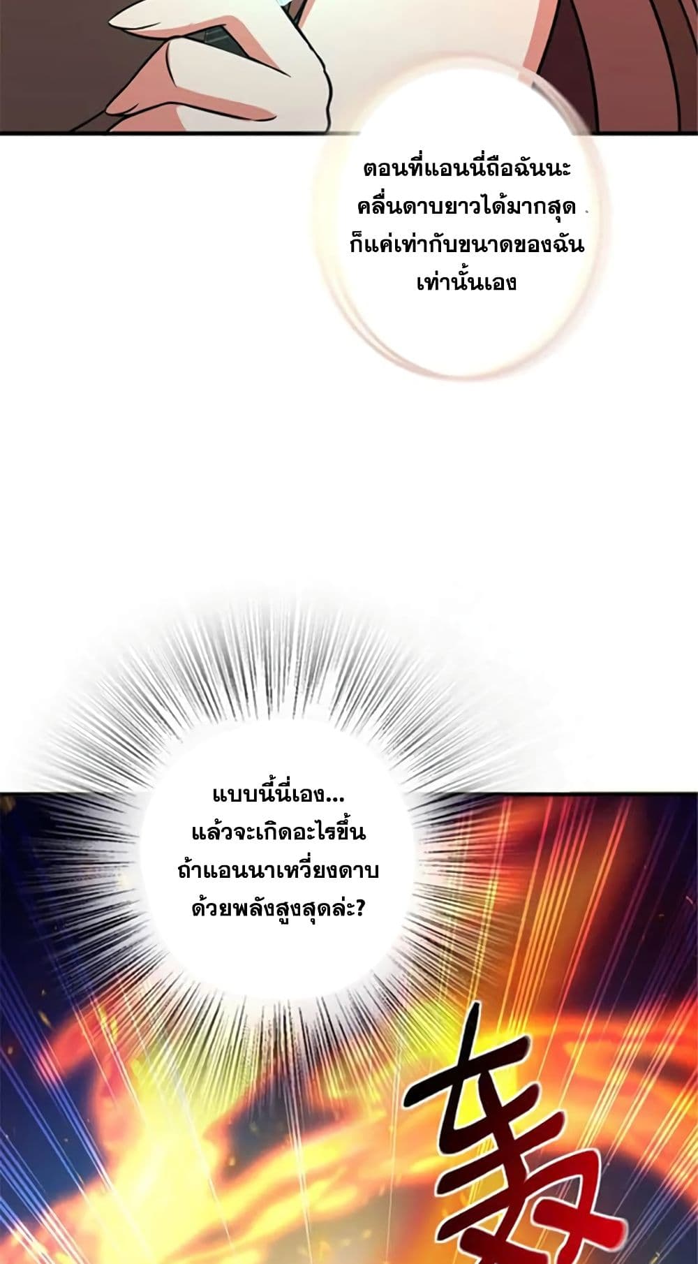 Release That Witch page 55