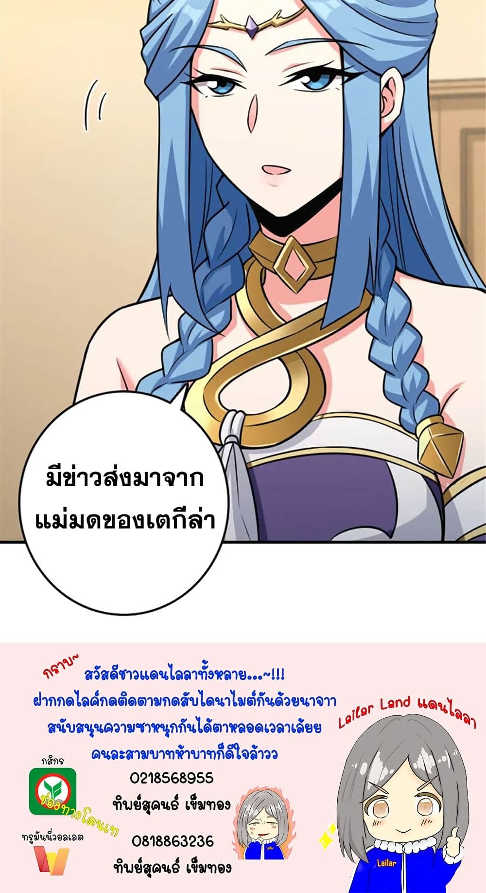Release That Witch page 60