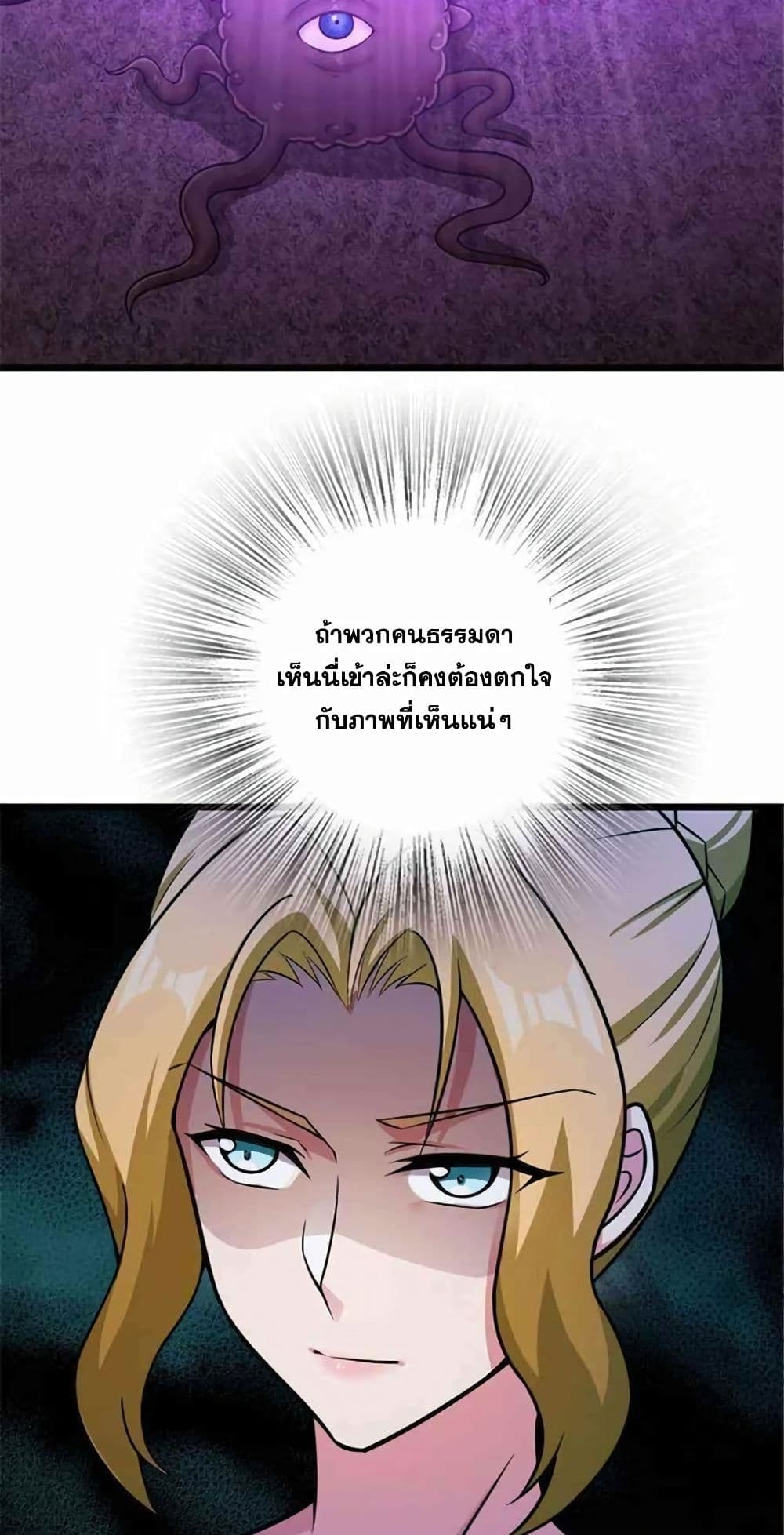 Release That Witch page 5