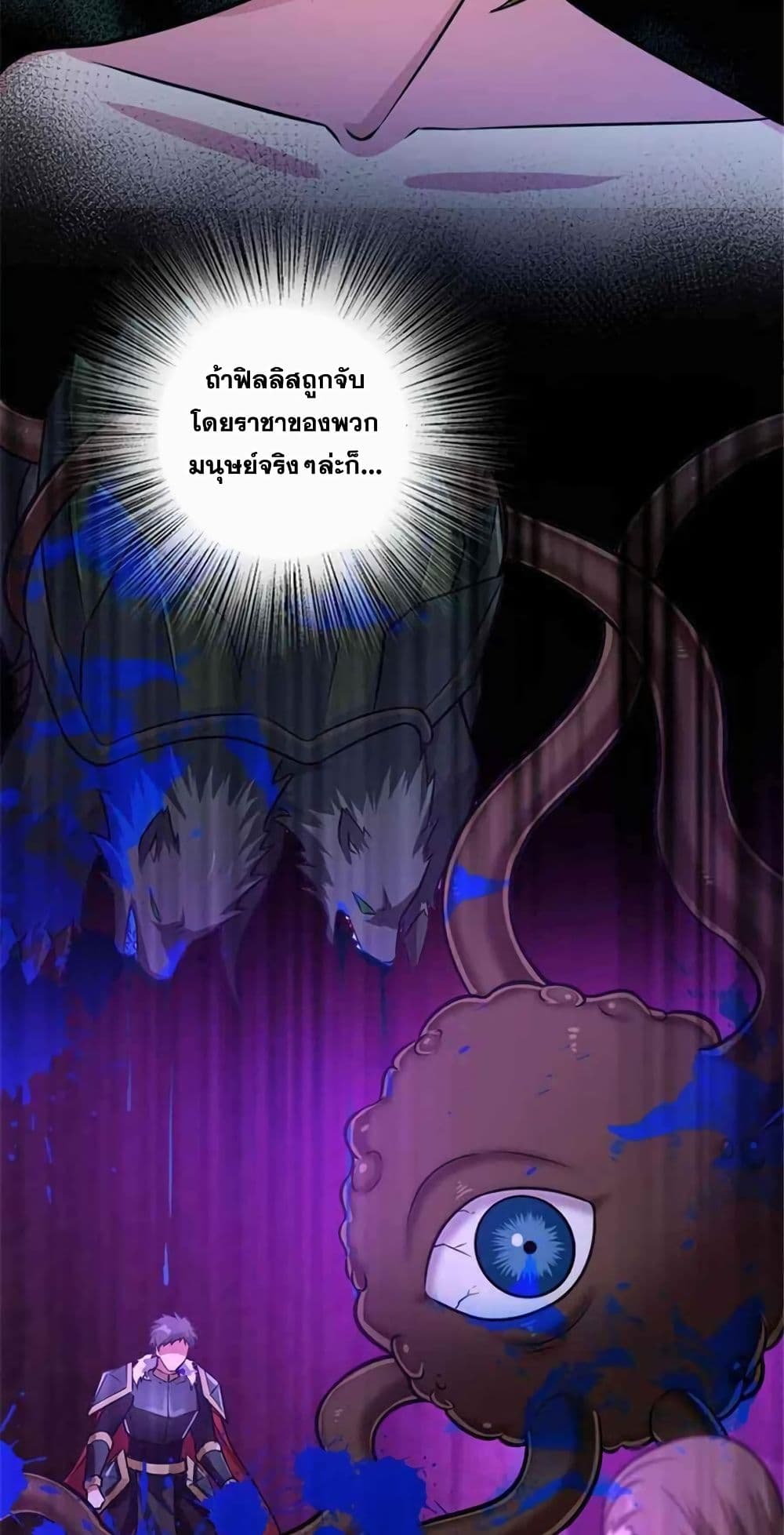 Release That Witch page 6