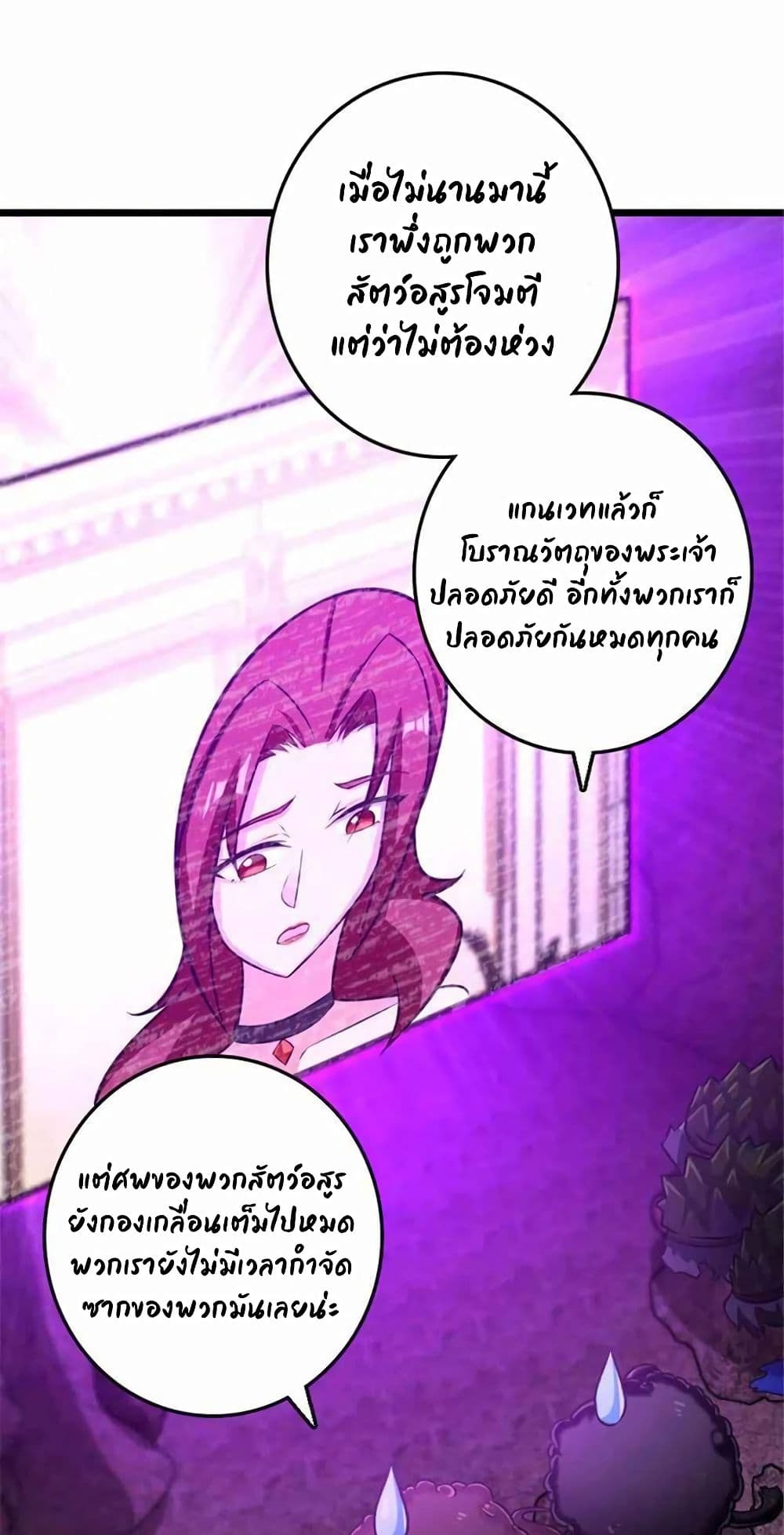 Release That Witch page 13