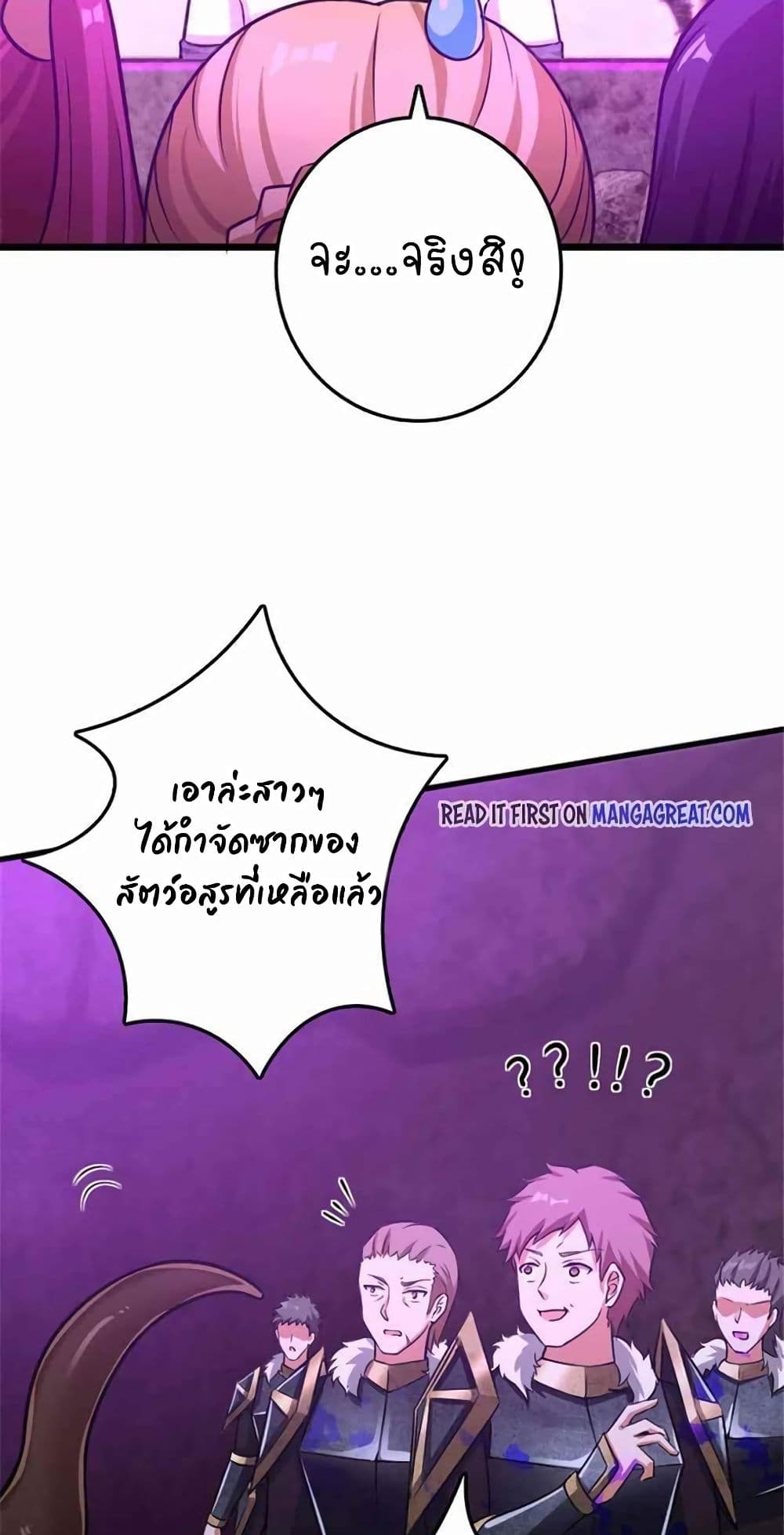 Release That Witch page 15