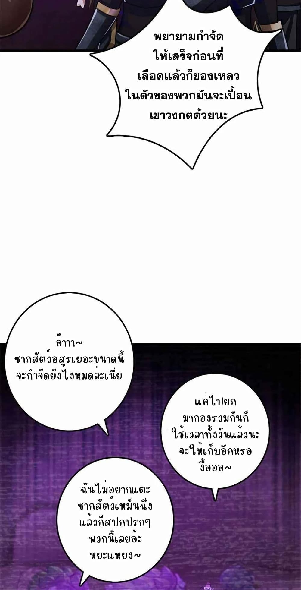 Release That Witch page 16