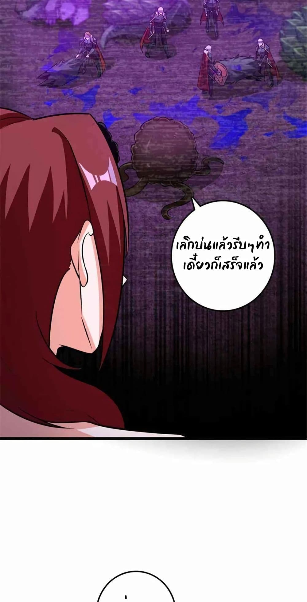 Release That Witch page 17