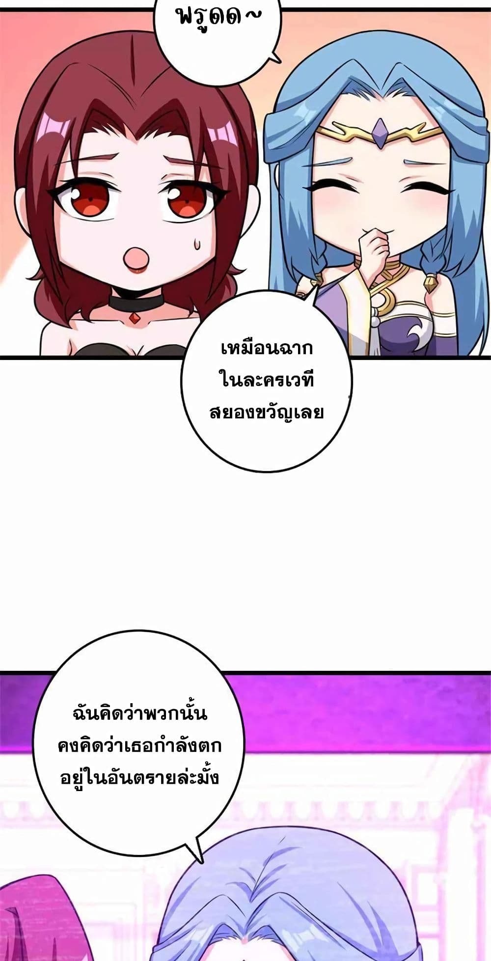 Release That Witch page 18