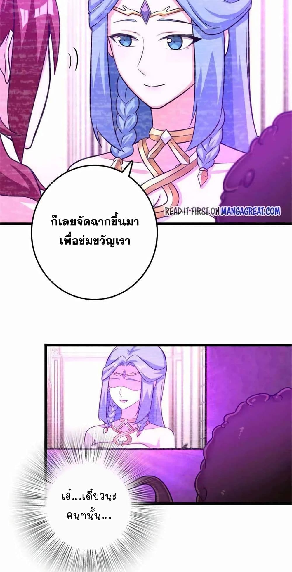Release That Witch page 19