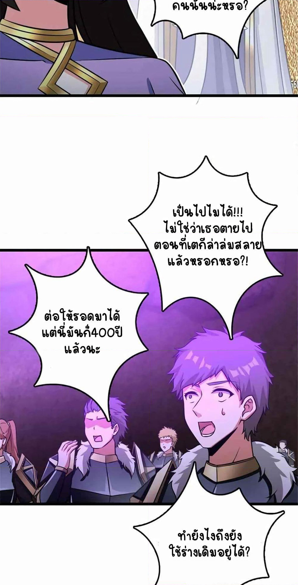 Release That Witch page 22