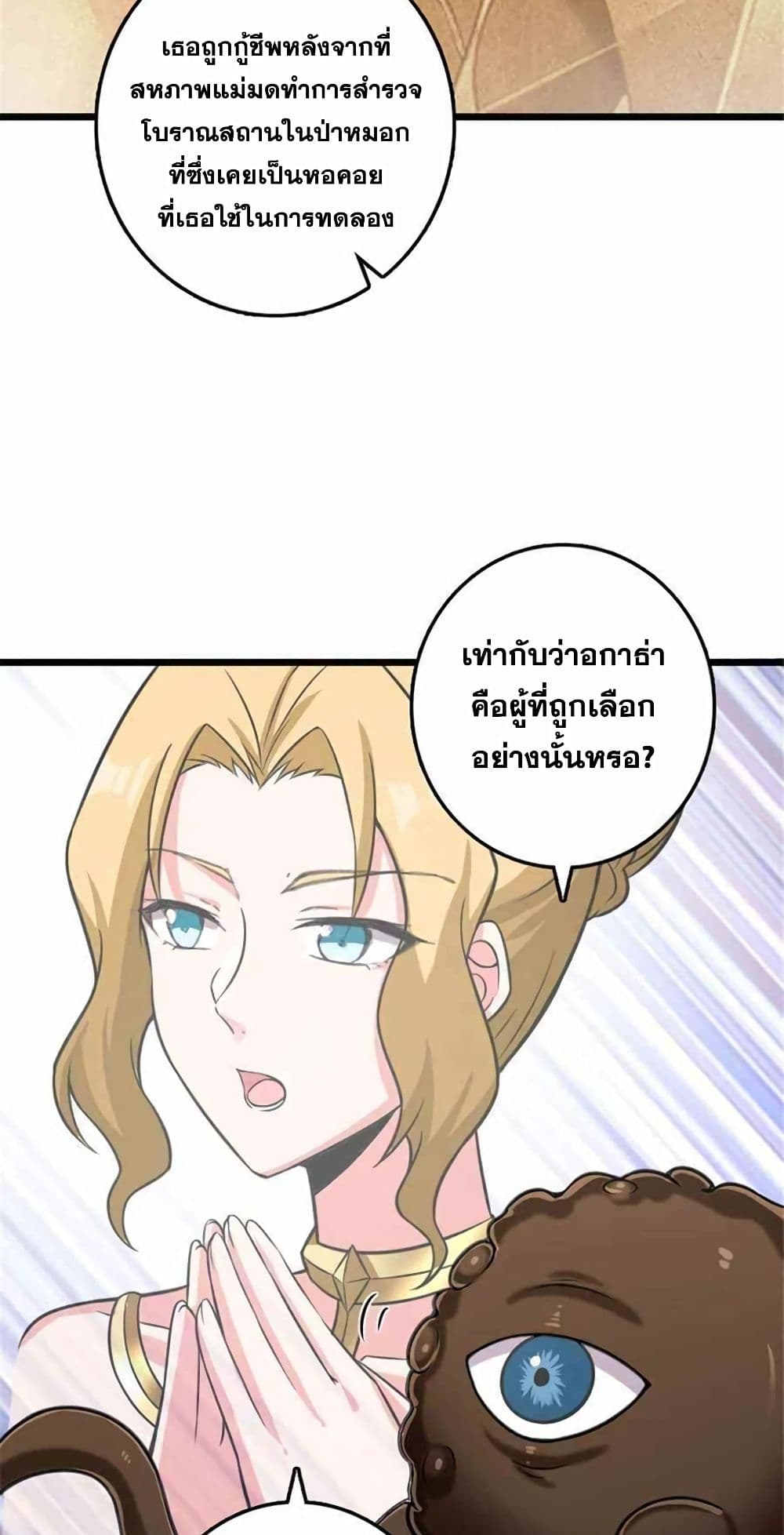 Release That Witch page 25