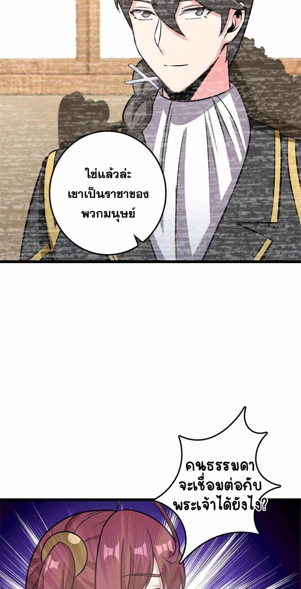 Release That Witch page 30