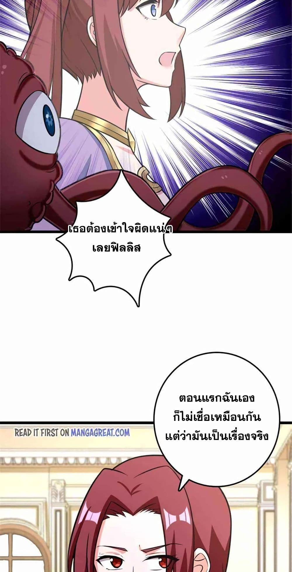 Release That Witch page 31