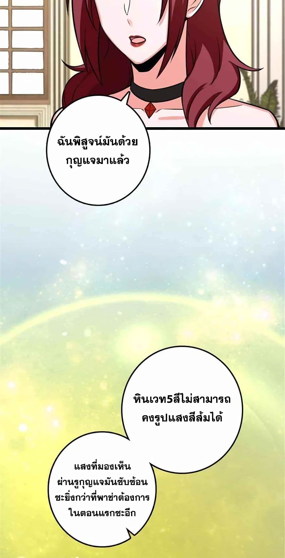 Release That Witch page 32