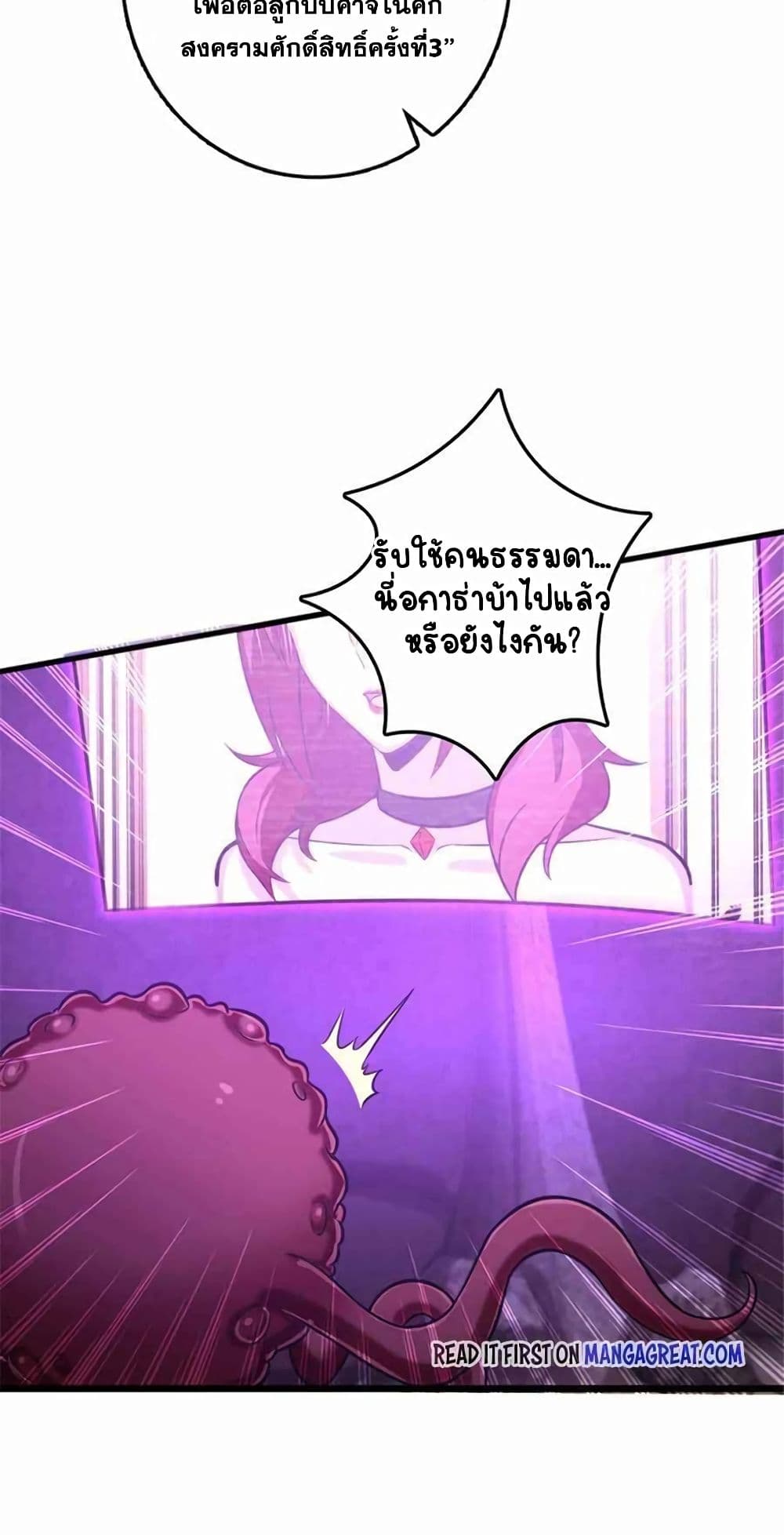 Release That Witch page 38