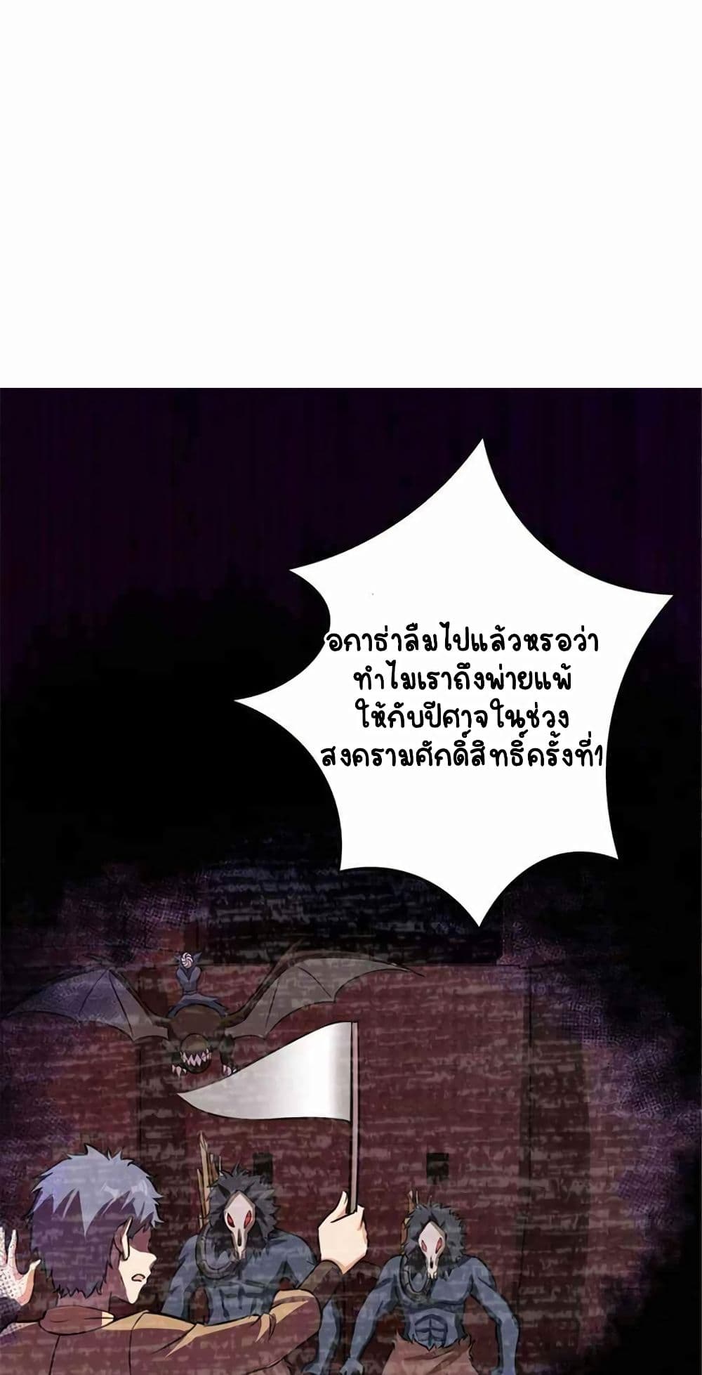 Release That Witch page 39