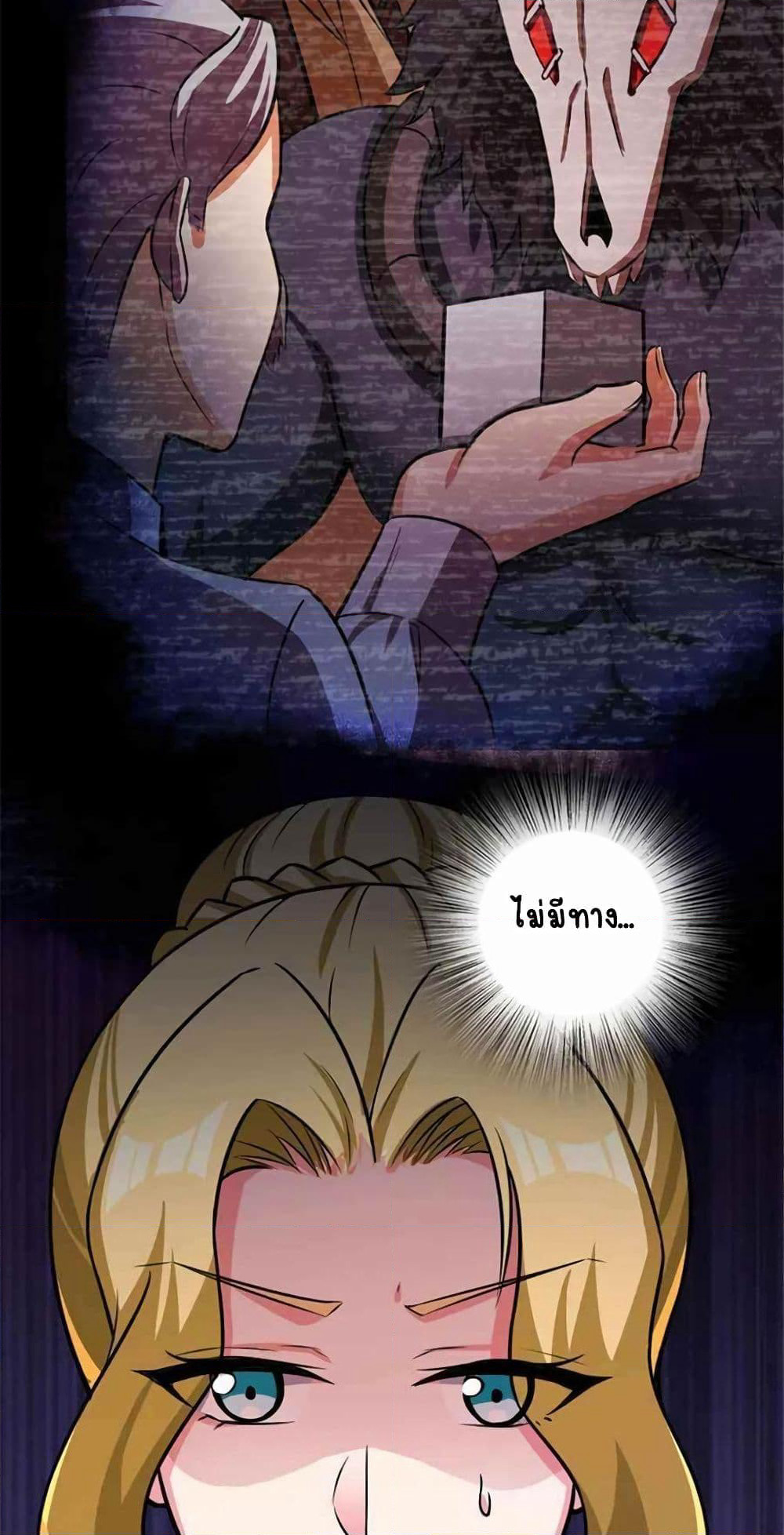 Release That Witch page 42