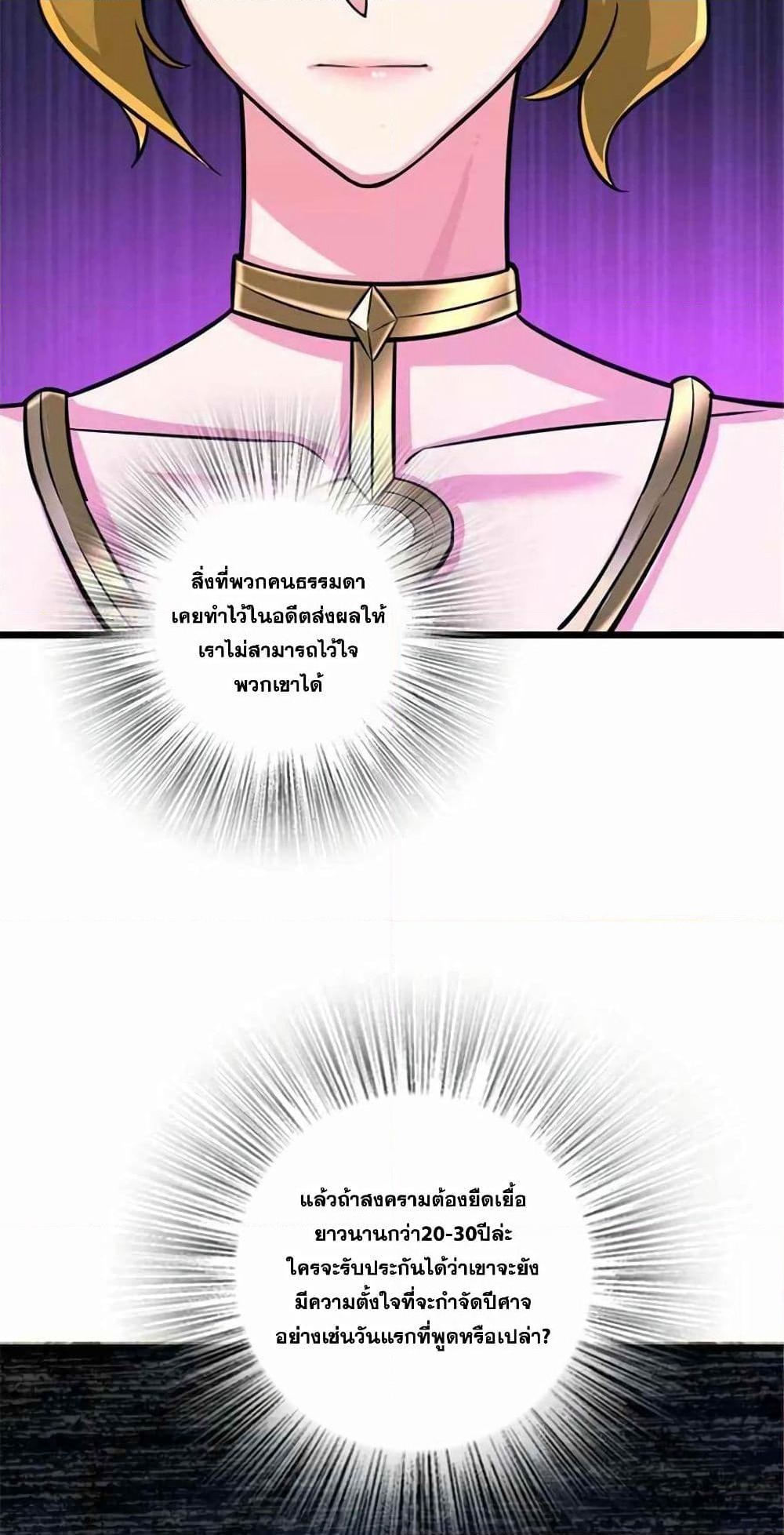 Release That Witch page 43