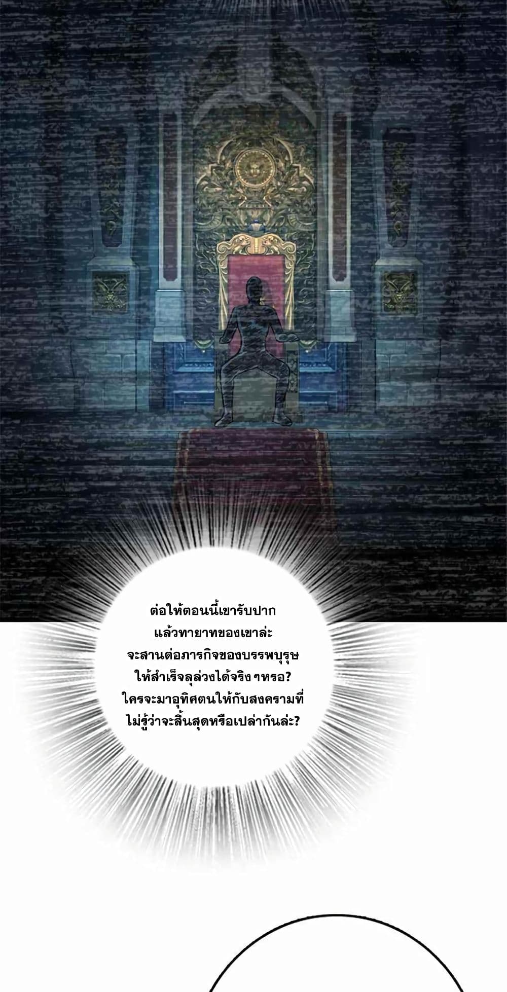 Release That Witch page 44