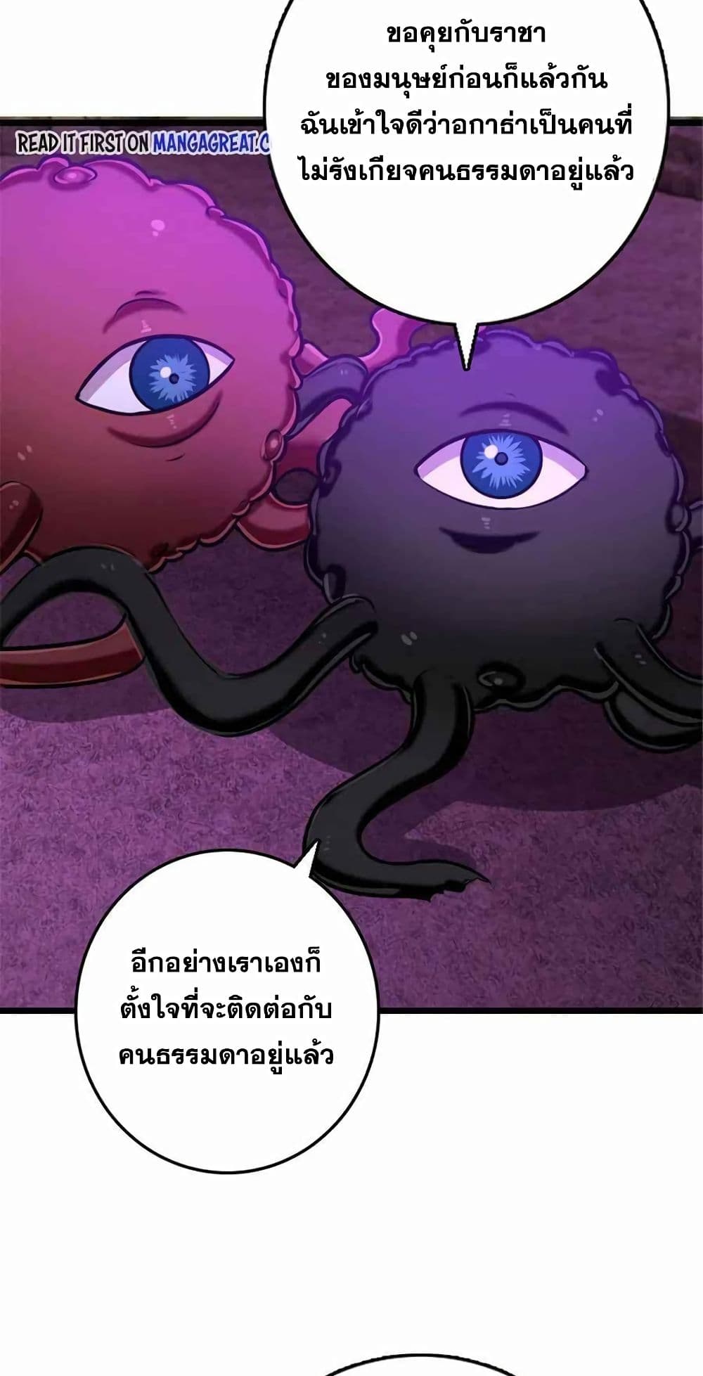 Release That Witch page 45