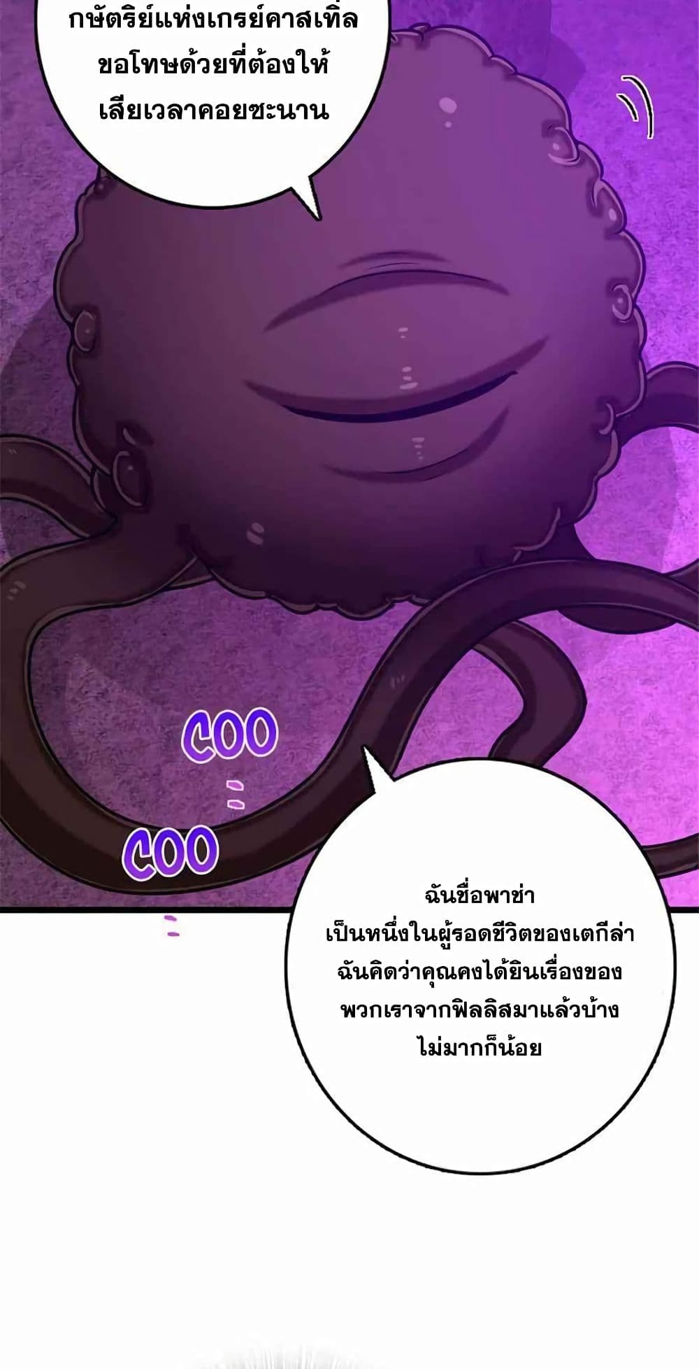 Release That Witch page 52