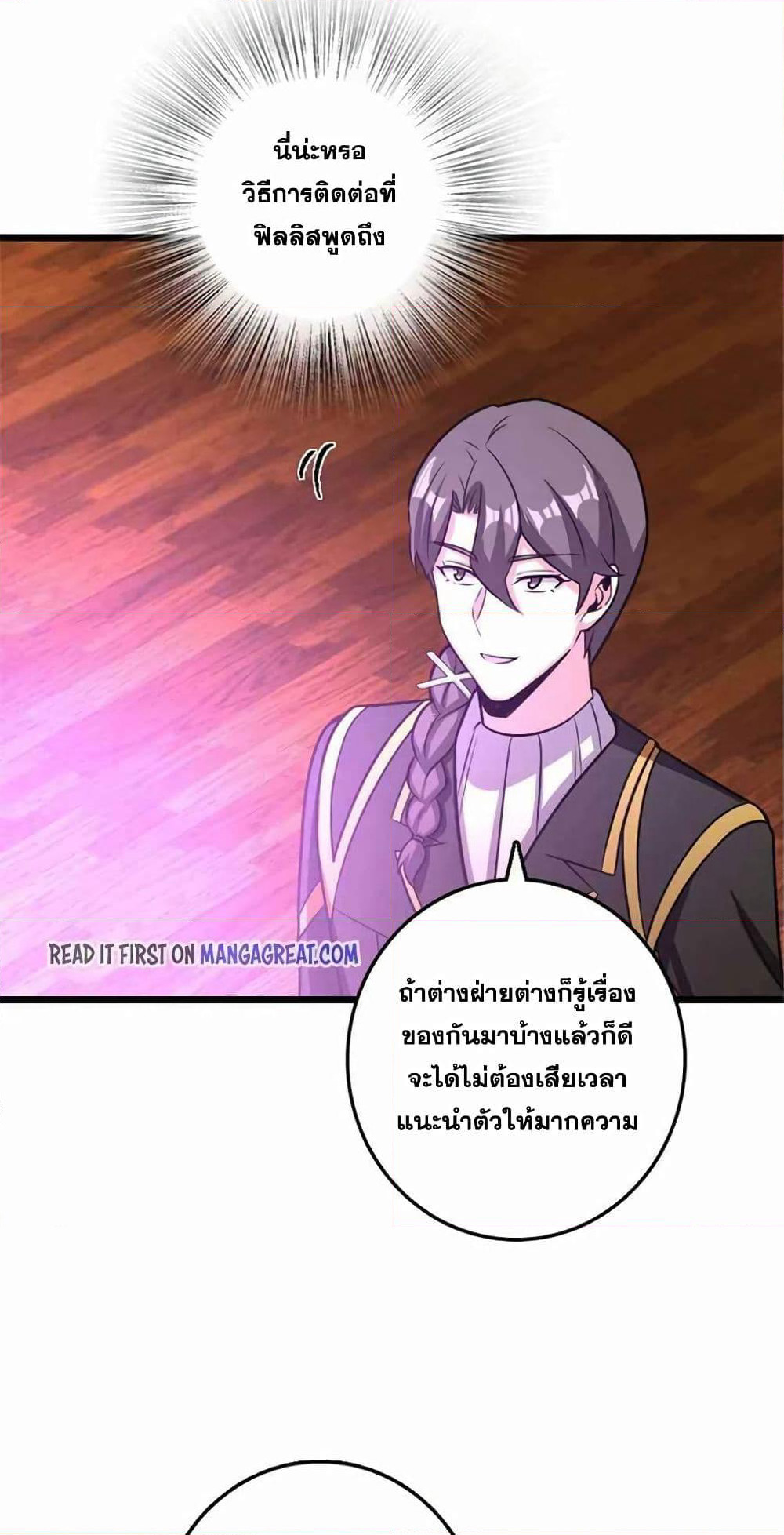 Release That Witch page 53