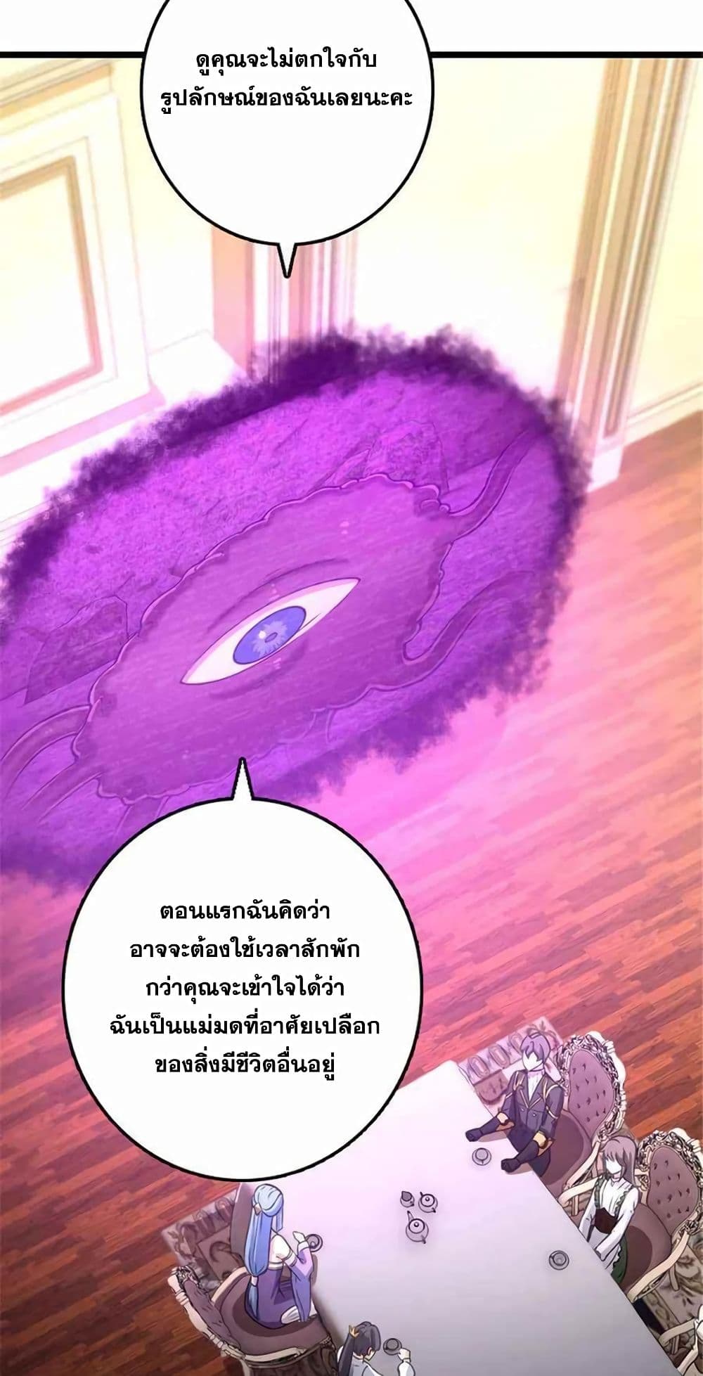 Release That Witch page 54