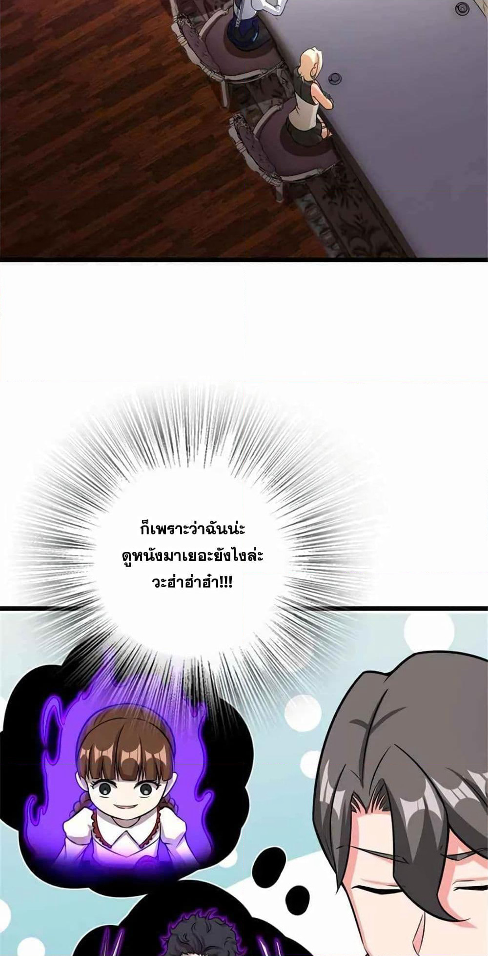 Release That Witch page 55