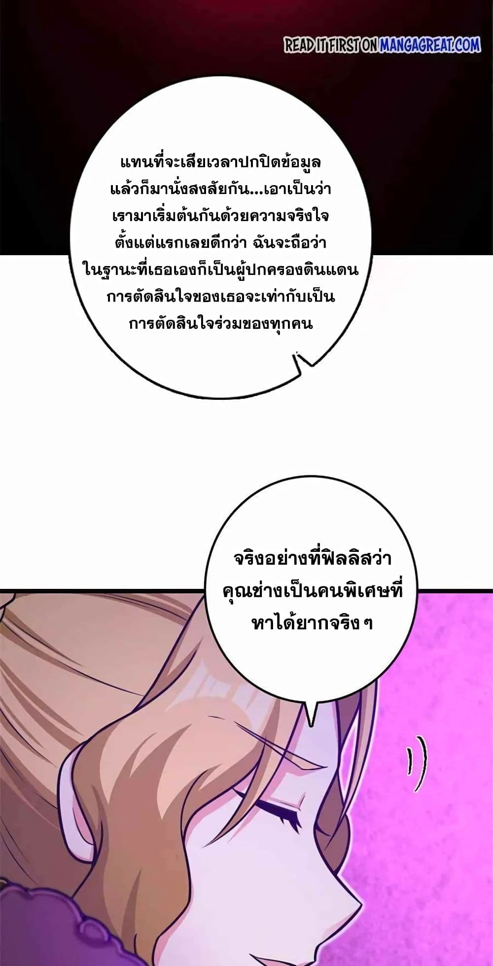 Release That Witch page 57