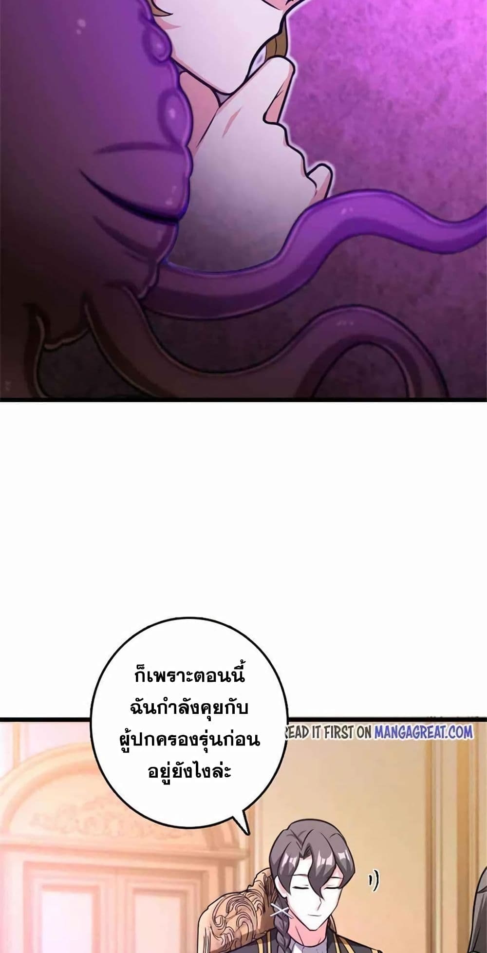 Release That Witch page 58