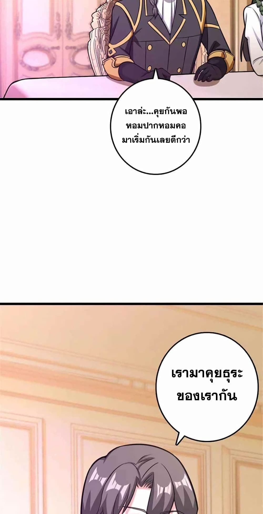 Release That Witch page 59