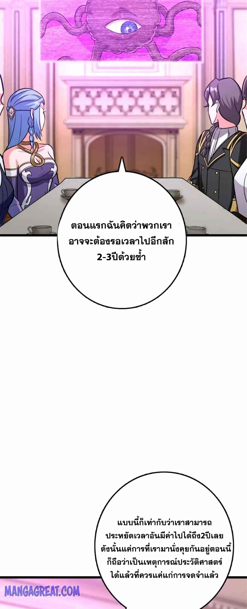Release That Witch page 6