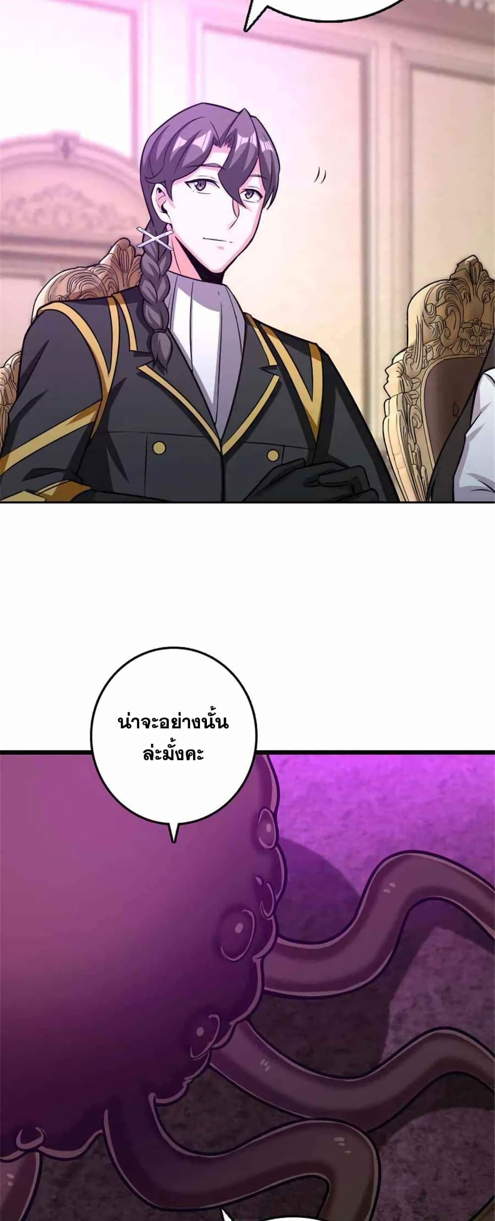 Release That Witch page 7