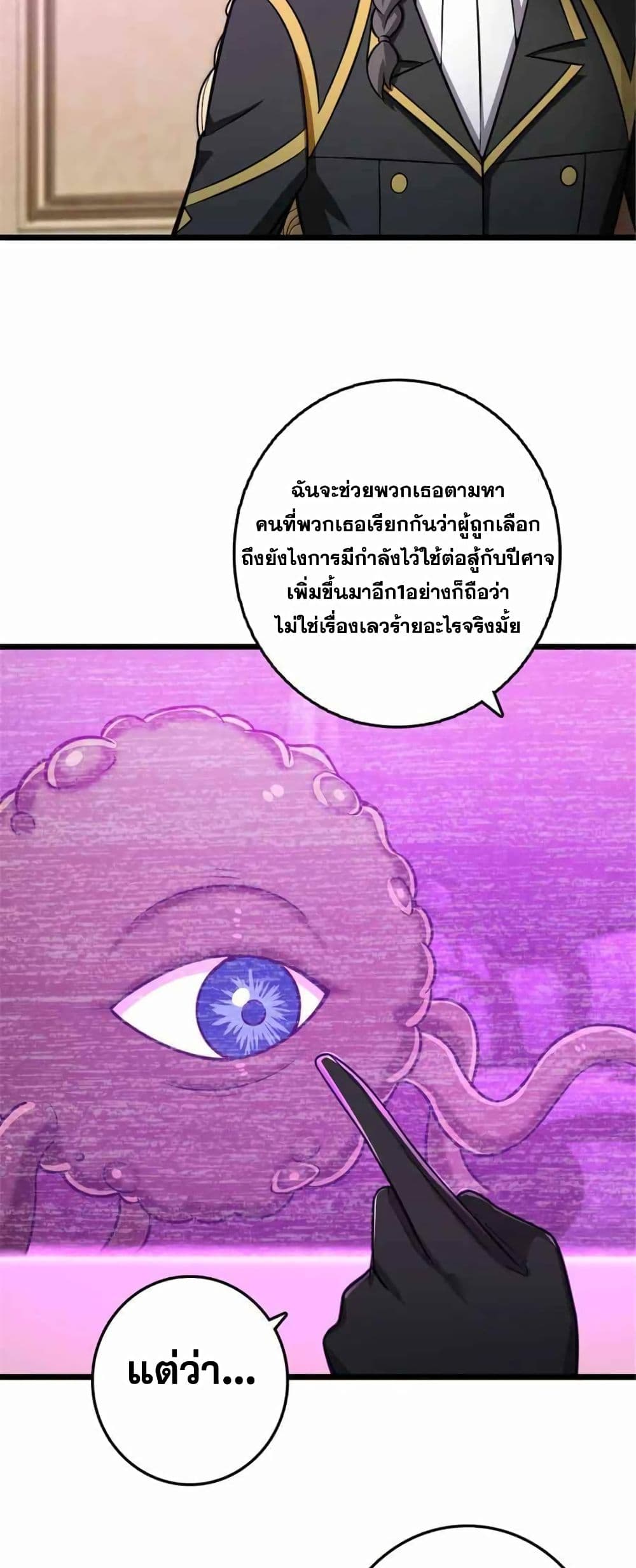 Release That Witch page 9
