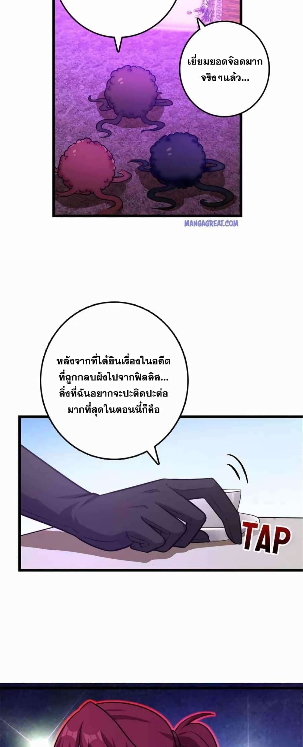 Release That Witch page 11
