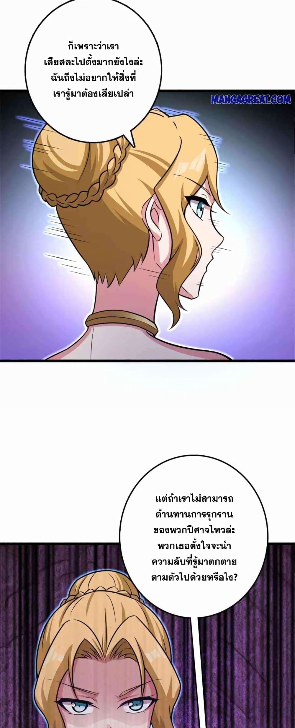 Release That Witch page 14