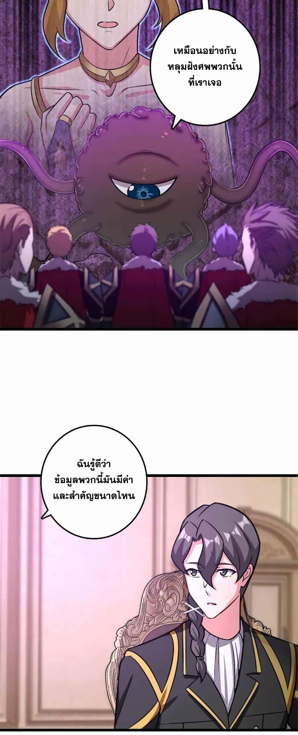 Release That Witch page 15