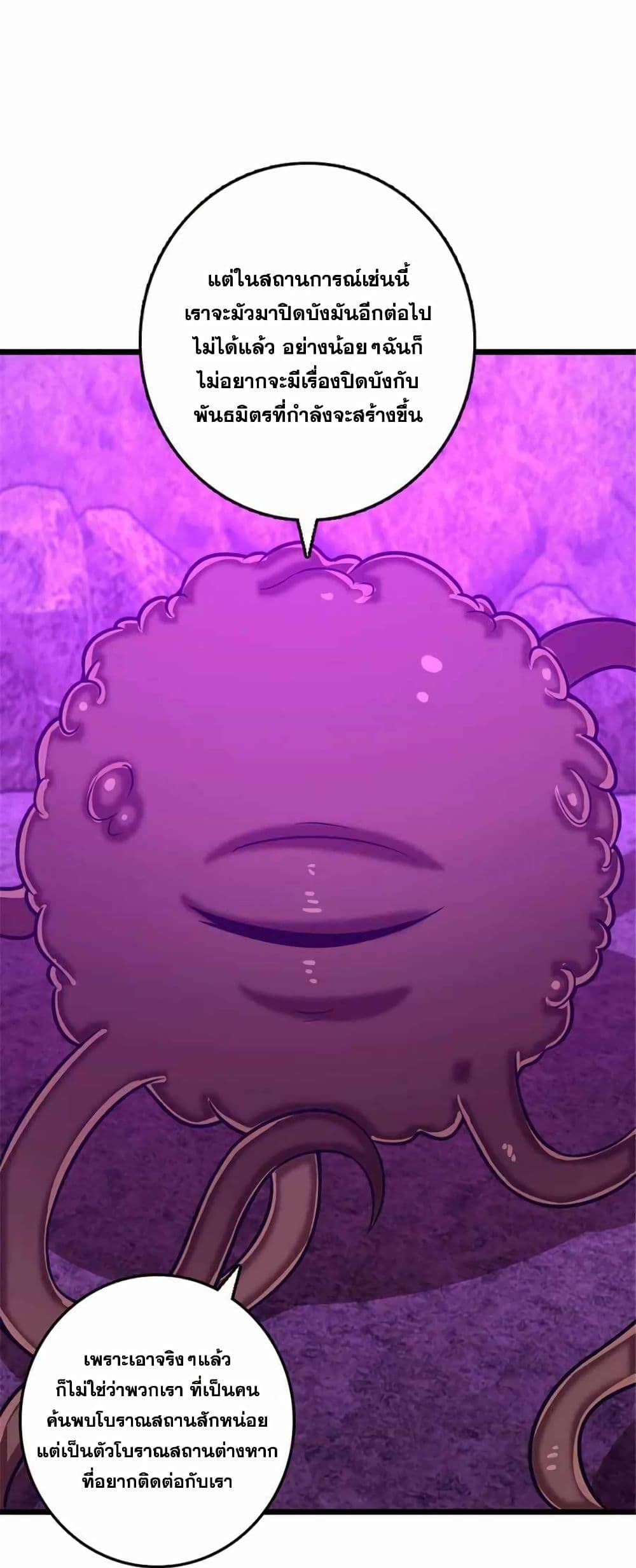 Release That Witch page 16