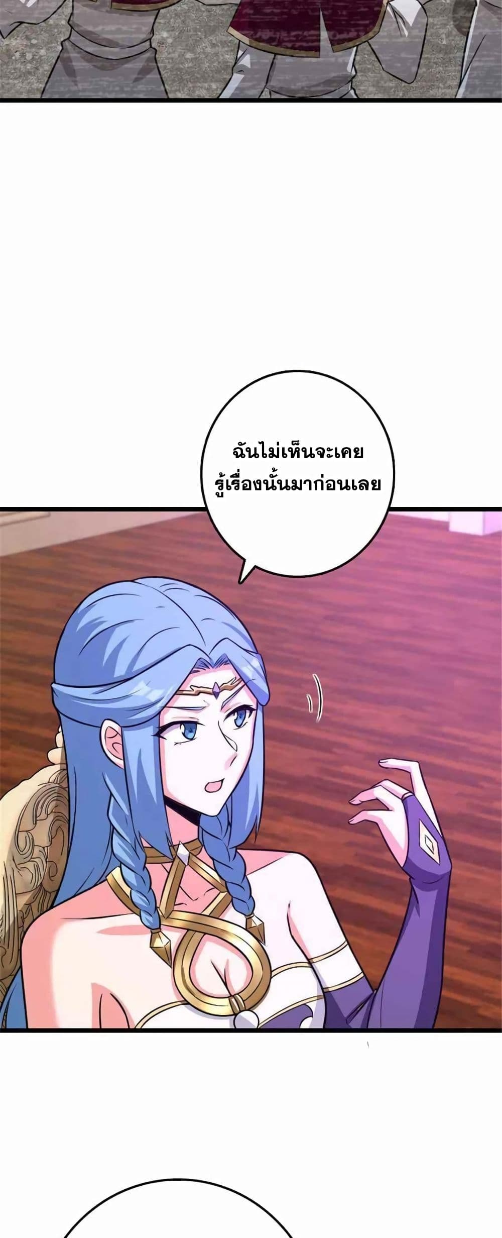 Release That Witch page 22