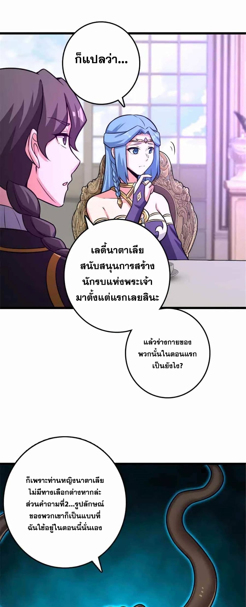 Release That Witch page 24