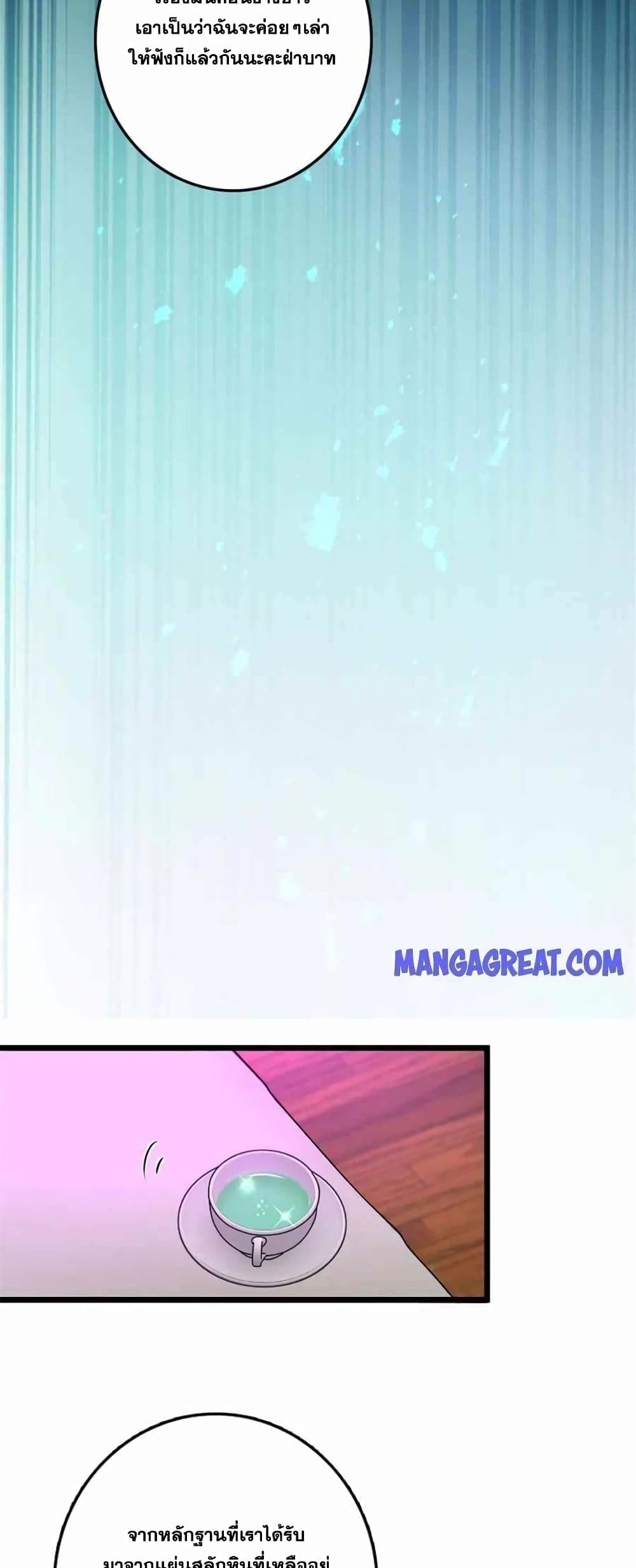 Release That Witch page 26