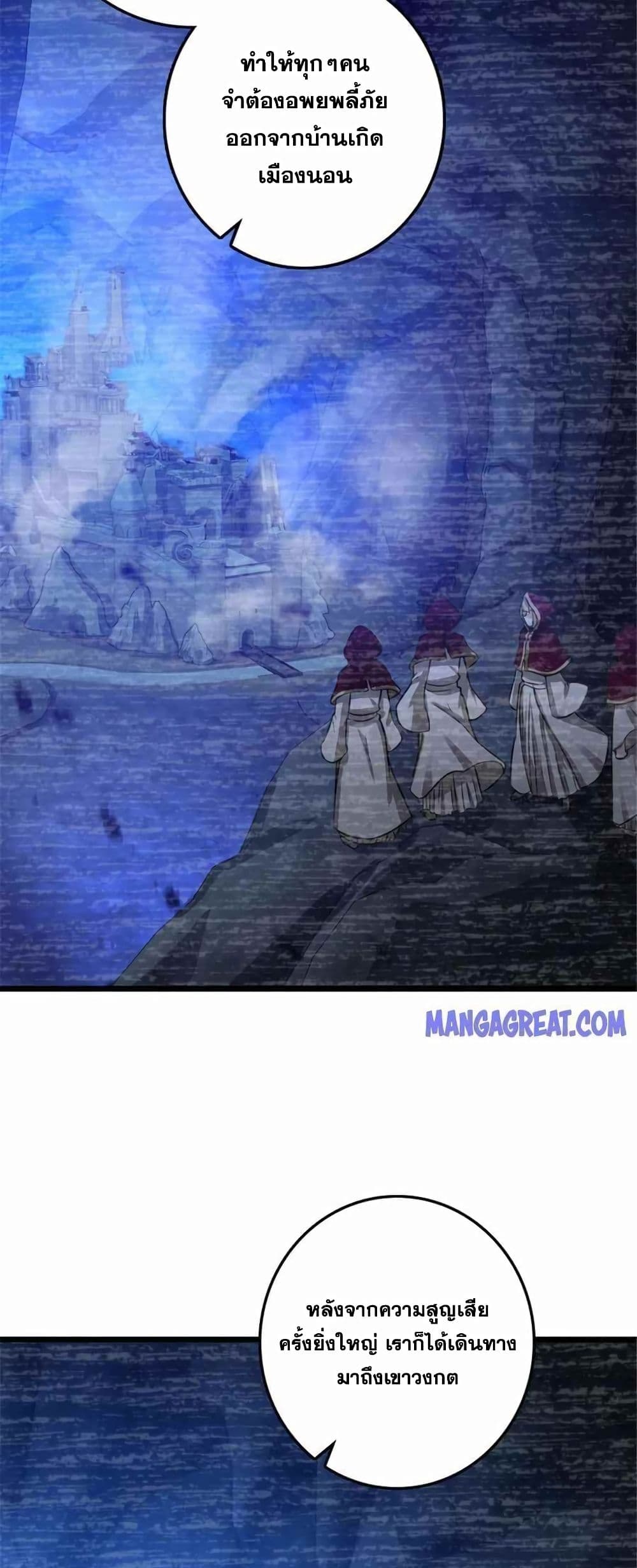 Release That Witch page 30